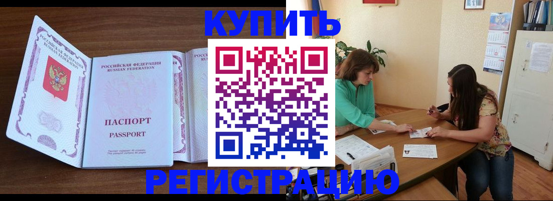 прописка иностранных граждан в Лесозаводске