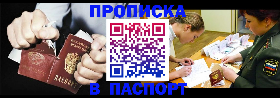 временная регистрация законно в Лесозаводске