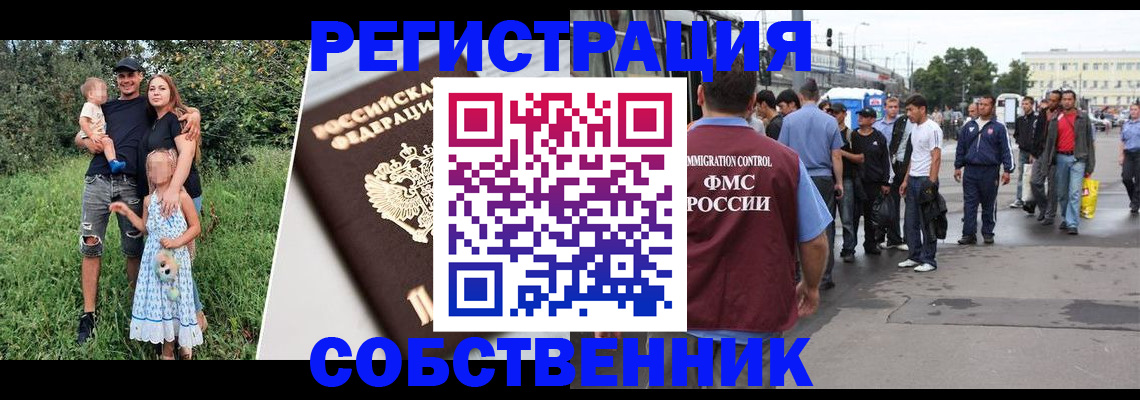 временная регистрация законно в Лесозаводске