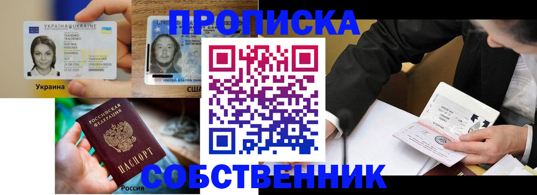 временная регистрация надежно в Лесозаводске