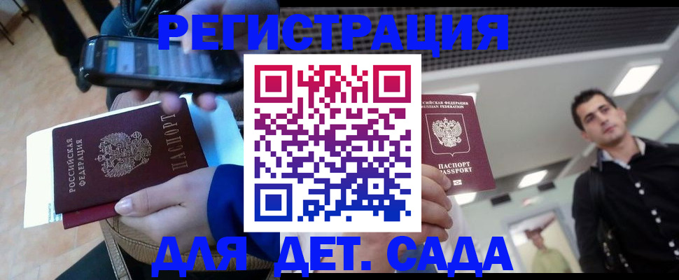 временная регистрация купить в Лесозаводске