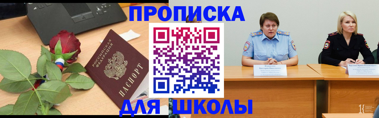 временная регистрация поиск в Лесозаводске